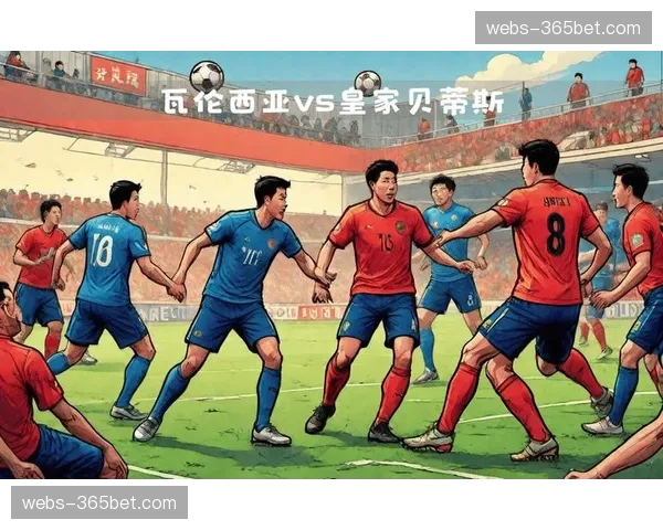 瓦伦西亚vs贝蒂斯半场报告：双方在肋部区域的“人+区域”博弈